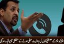 Exclusive: MQM’s Mustafa Kamal’s audio got leaked about fake election mandate