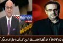Dr. Shahid Masood, M. Malick & others’ views on Imran Khan’s possible letter to IMF