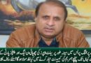 Negotiations between PMLN & PPP, Formula for Maryam’s cabinet – Rauf Klasra’s analysis
