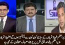 Shahzeb Khanzada & other journalists’ views on Shehbaz Sharif’s first address
