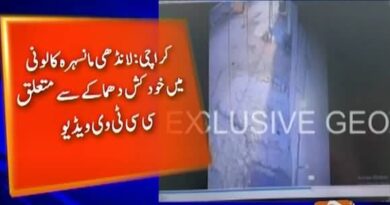 CCTV footage of Karachi suicide attack appeared