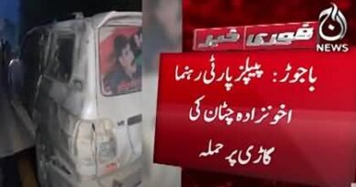 Ex PPP MNA Akhunzada Chattan survives in Bajaur’s blast