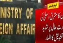 Pakistan’s foreign office’s response over Iran’s attack on Israel