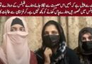 Video message of three female Pakistani students from Kyrgyzstan