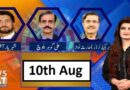 News Beat with Paras Jahanzaib (Imran Khan’s conditional apology?) – 10th August 2024