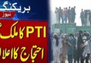 PTI announced nationwide protests against proposed constitutional amendments